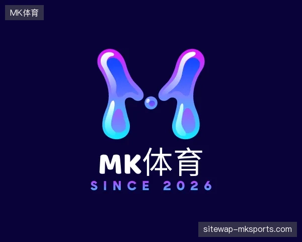 介绍MK体育官方